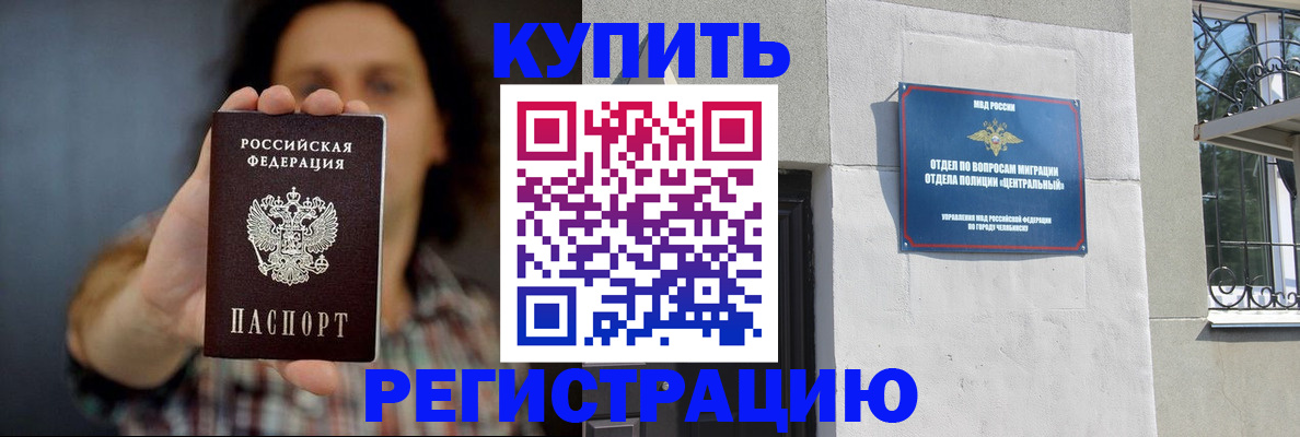 временная регистрация для школы в Камчатской области