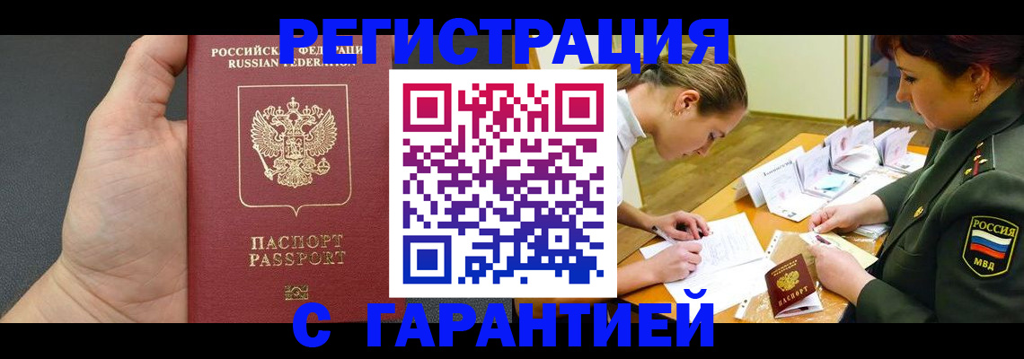 пропишу в квартире в Камчатской области