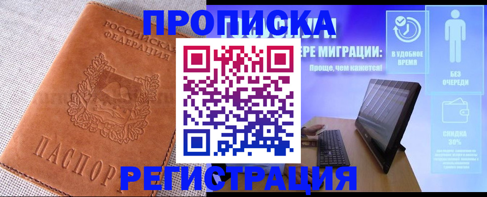 найти адрес прописки в Камчатской области
