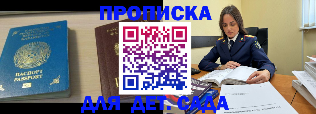 прописка 2025 в Камчатской области