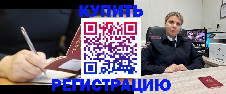 прописка паспорт в Камчатской области